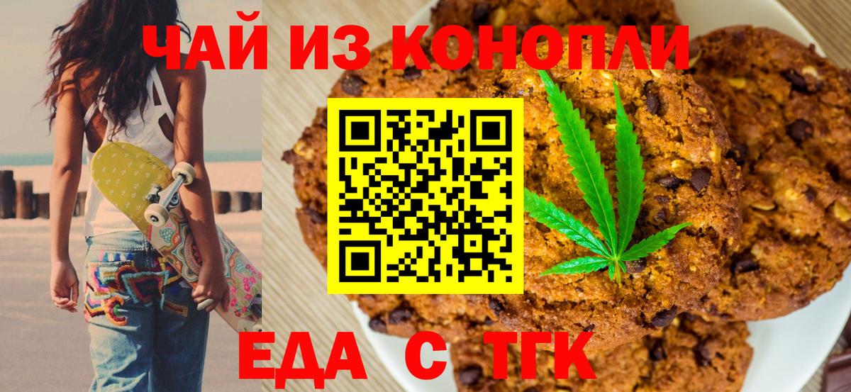 Прокопьевск  Еда ТГК марихуана  Вход с VPN 