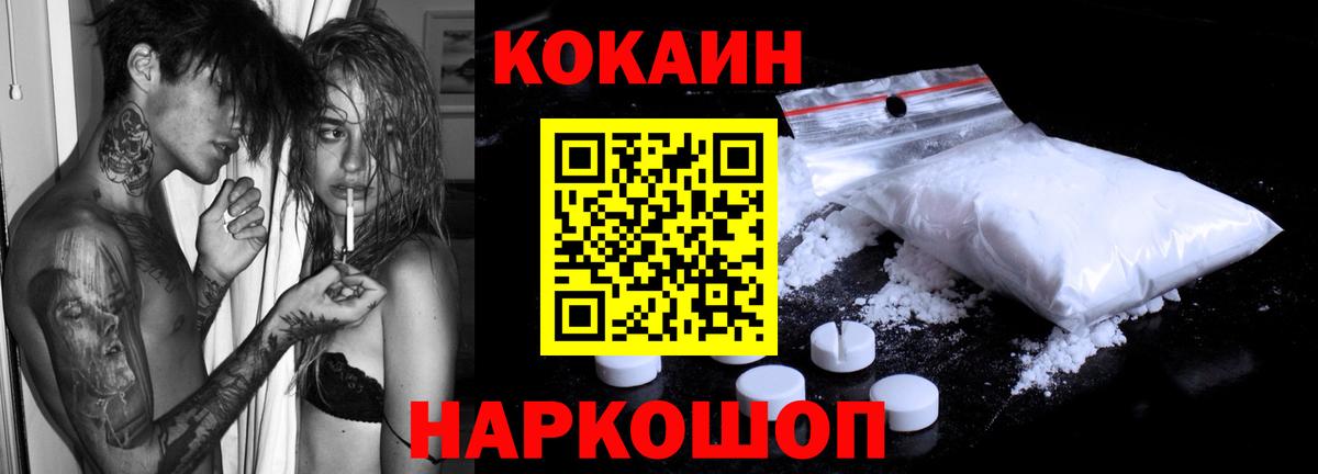 Прокопьевск  КОКАИН Перу  Кокаин 98%  Вход с VPN 
