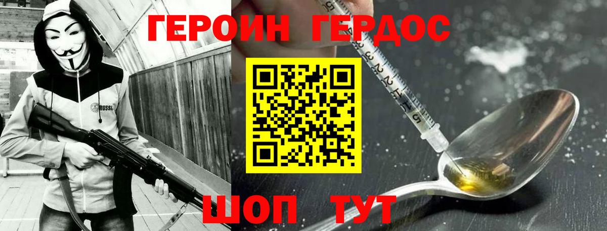 Героин белый Прокопьевск