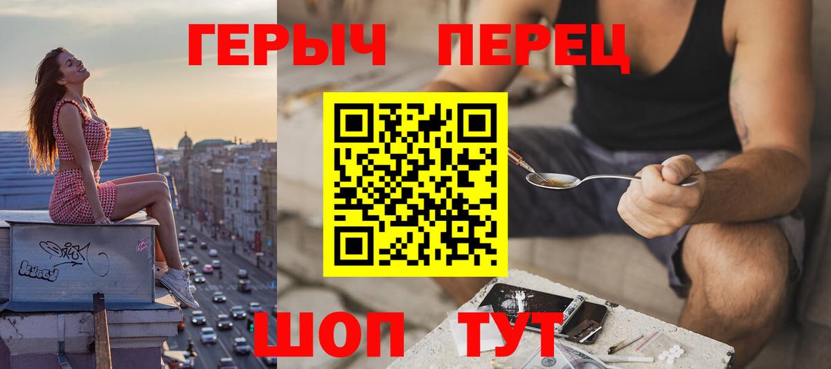 Прокопьевск  ГЕРОИН VHQ  Вход с VPN 