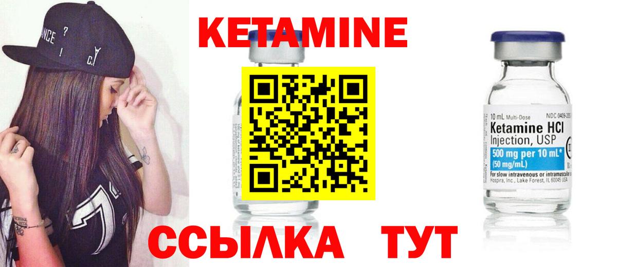 КЕТАМИН VHQ Прокопьевск