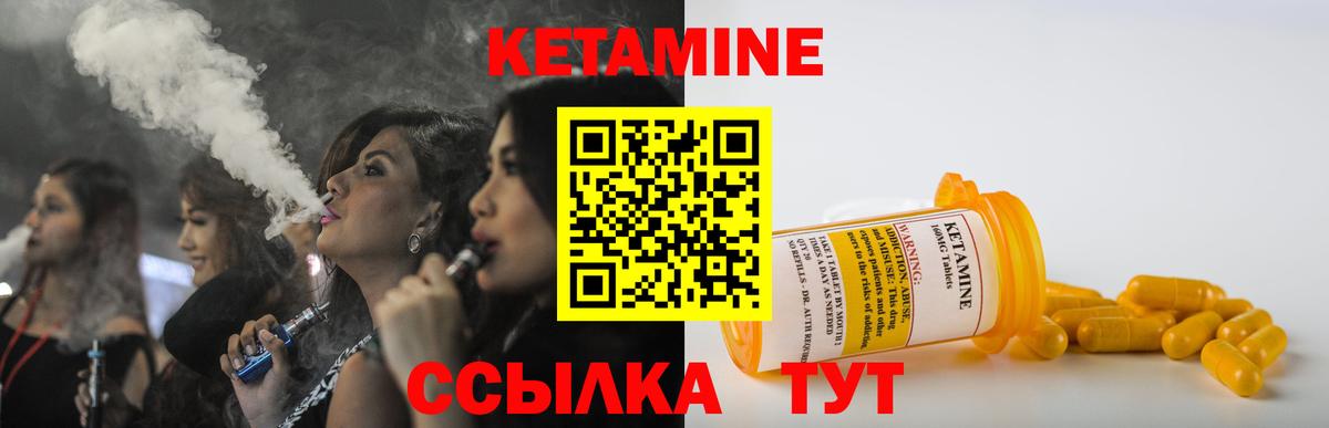 площадка состав  Вход с VPN  Прокопьевск  Кетамин ketamine 