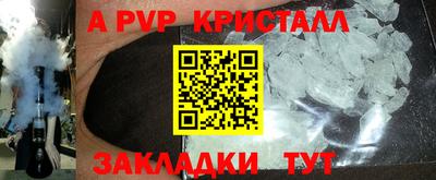 apvp Бузулук