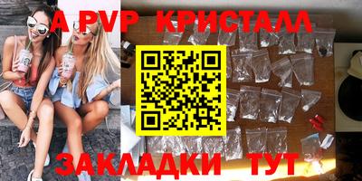apvp Бузулук