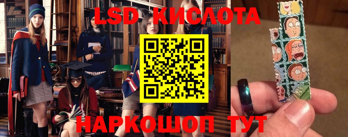 ЛСД экстази кислота  Вход с VPN  Прокопьевск  ЛСД экстази ecstasy 
