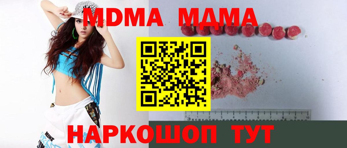 MDMA  Вход с VPN  Прокопьевск  МДМА VHQ  MDMA Molly 