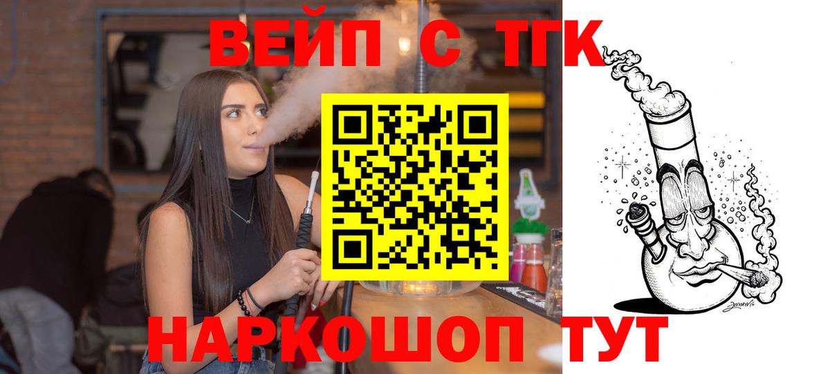 Прокопьевск  Дистиллят ТГК концентрат  где найти наркотики  Вход с VPN  Дистиллят ТГК вейп с тгк 