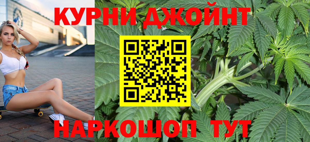 МАРИХУАНА конопля Прокопьевск